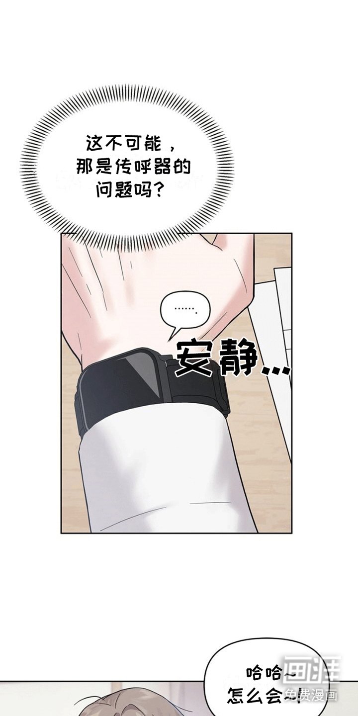 第3章：出事