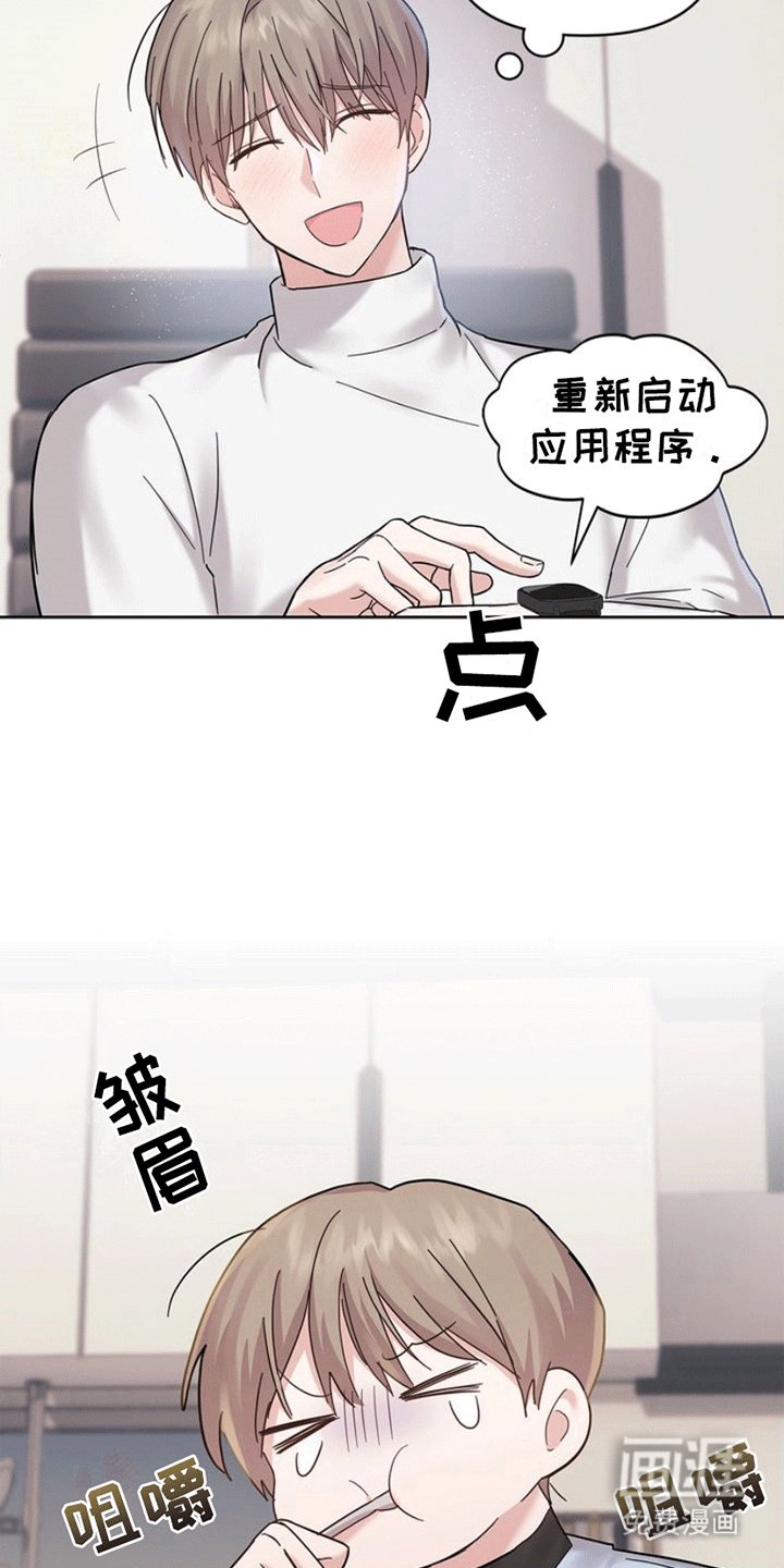 第3章：出事