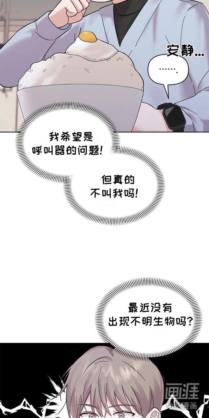 第3章：出事