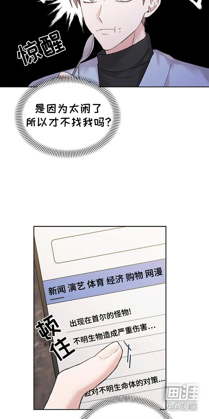 第3章：出事