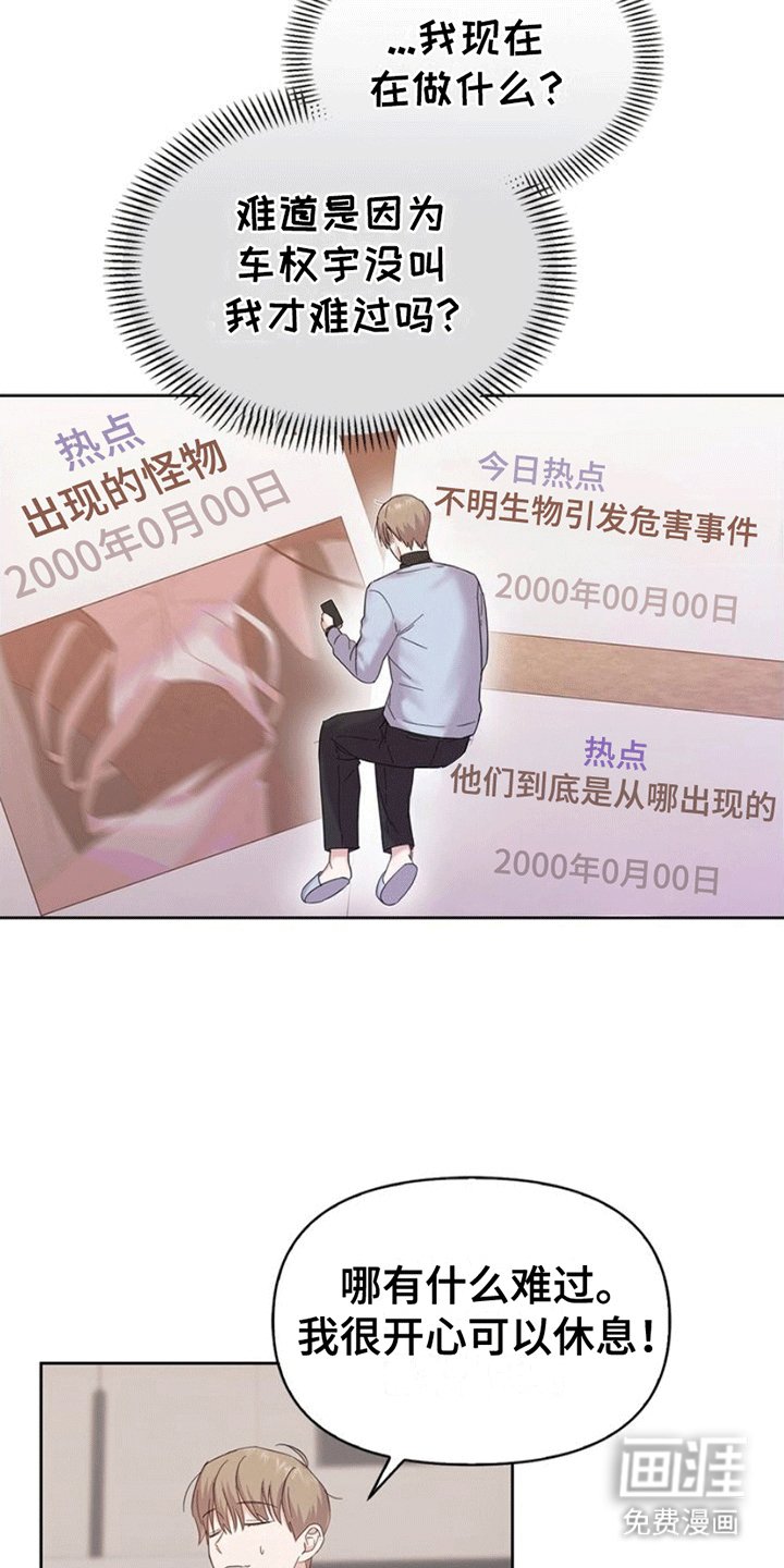 第3章：出事