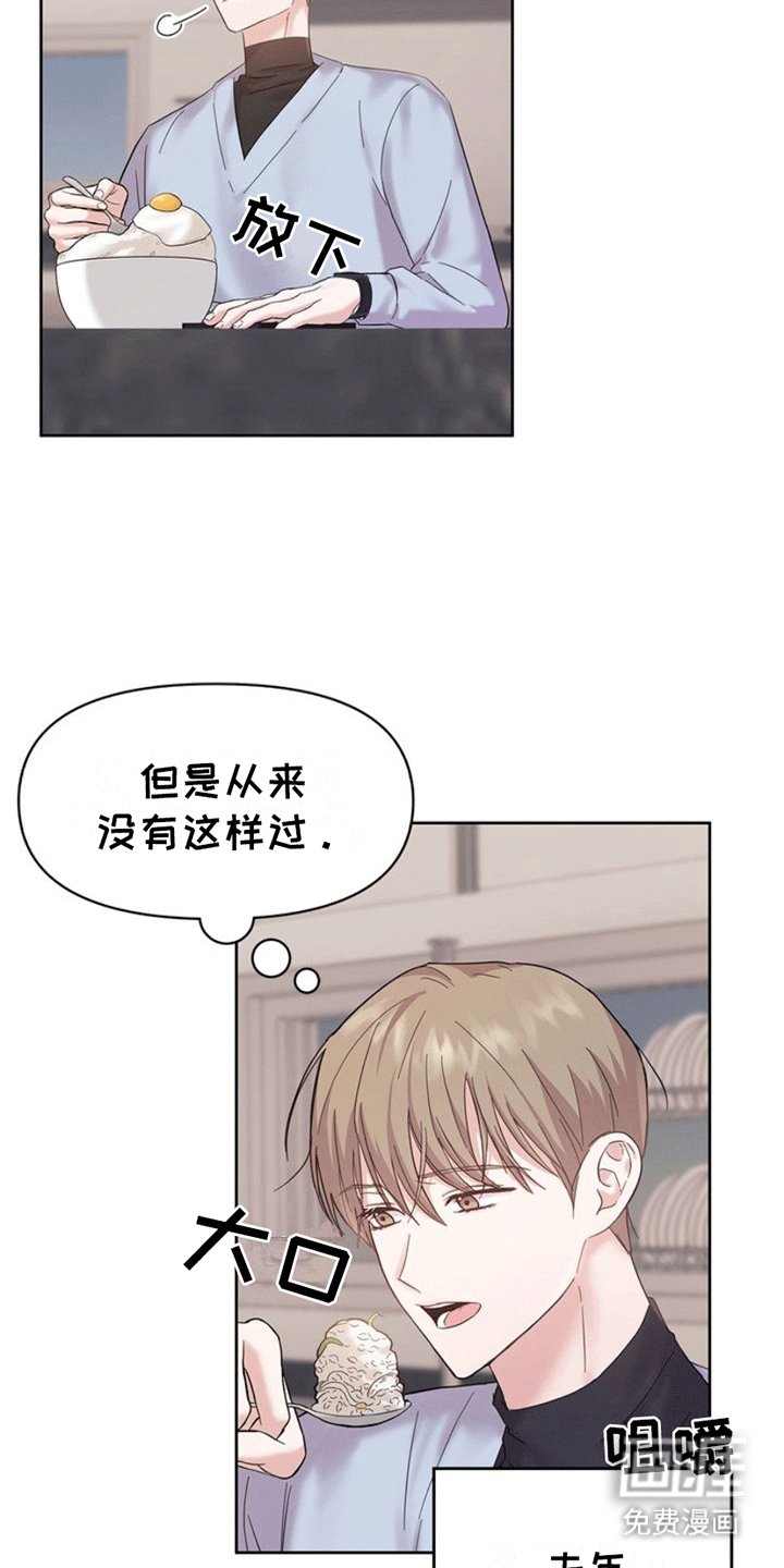 第3章：出事