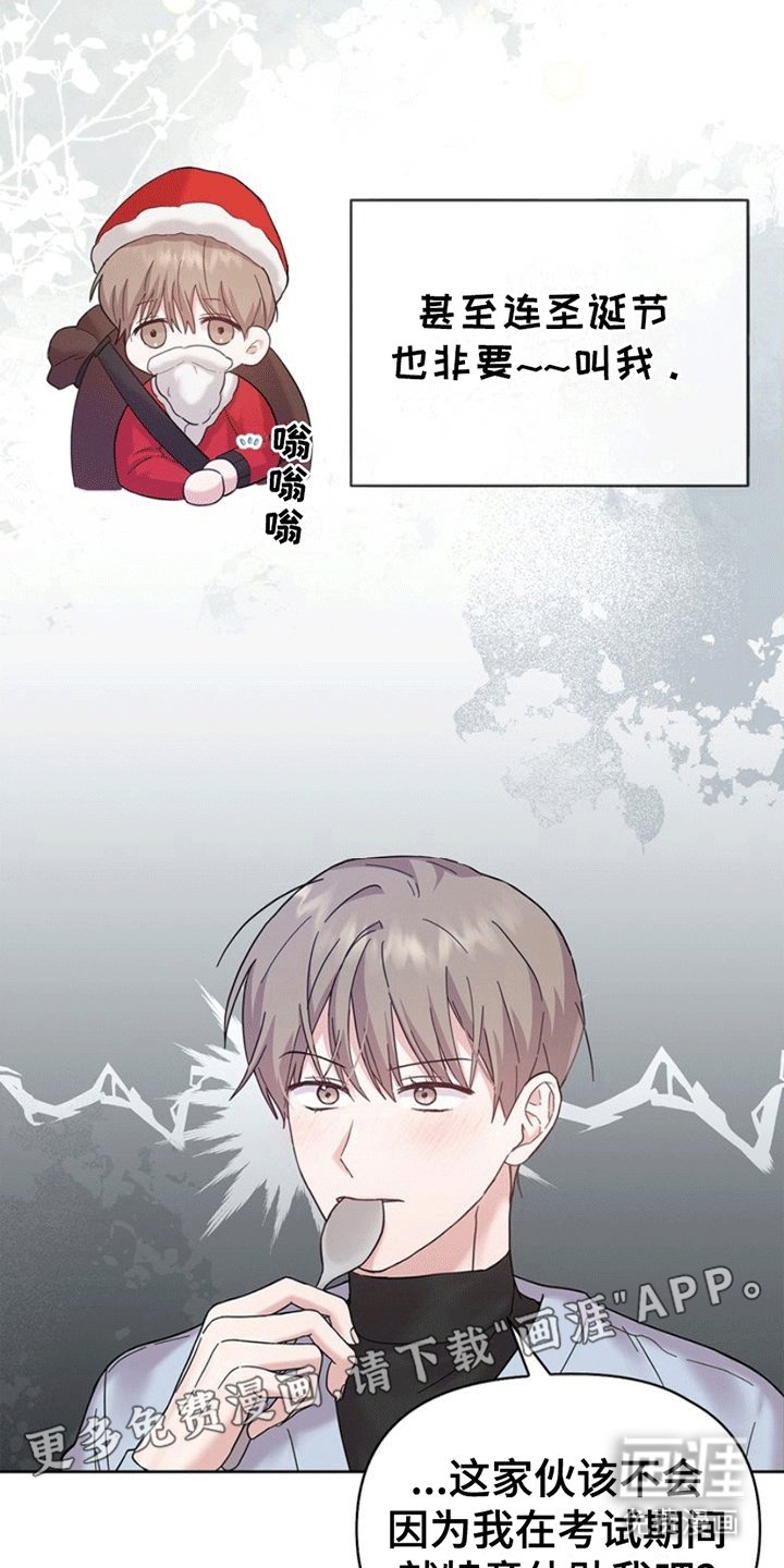 第3章：出事