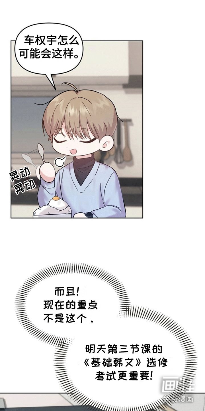 第3章：出事