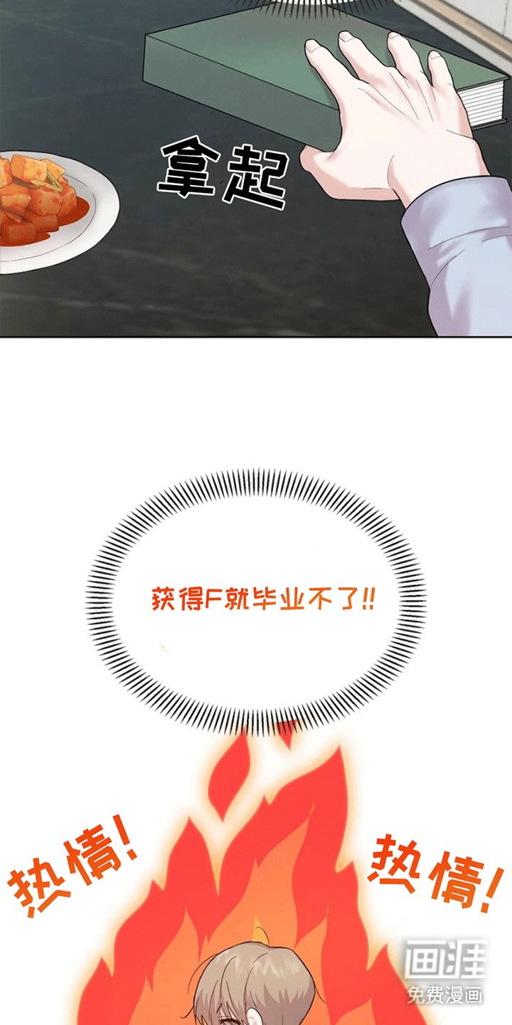 第3章：出事