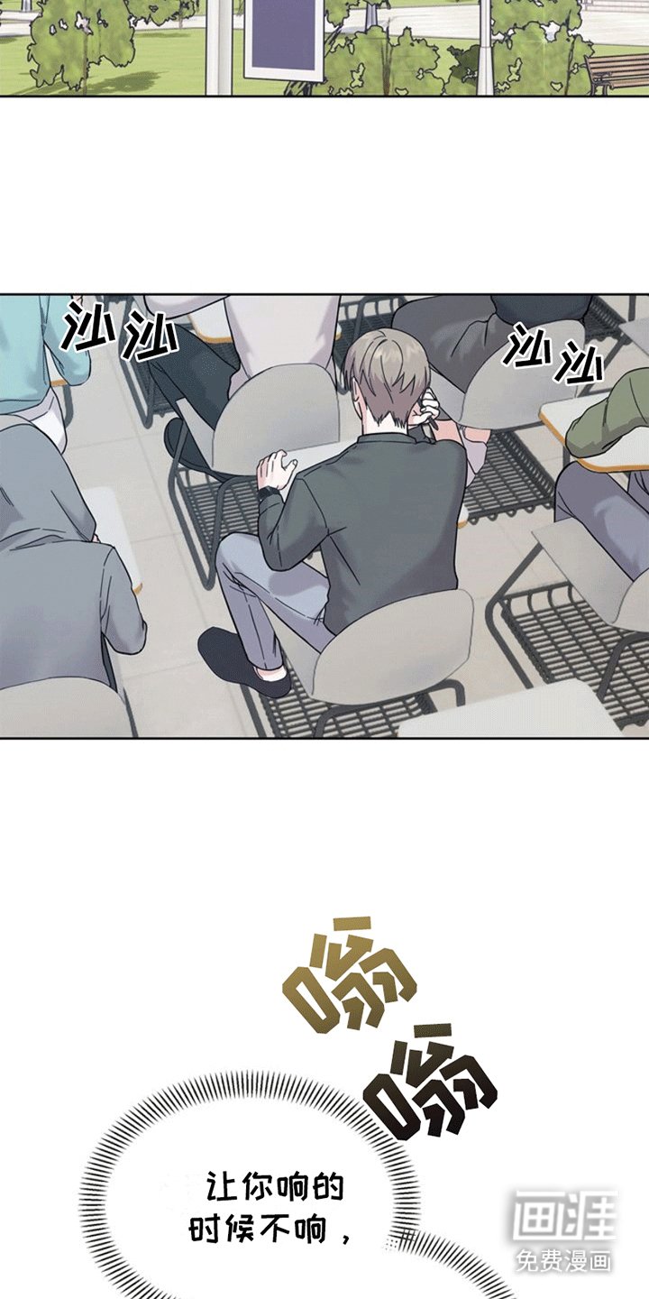 第3章：出事