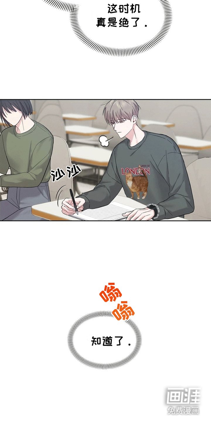 第3章：出事