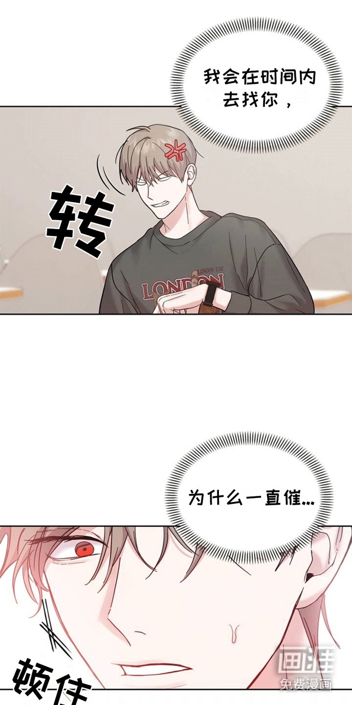第3章：出事
