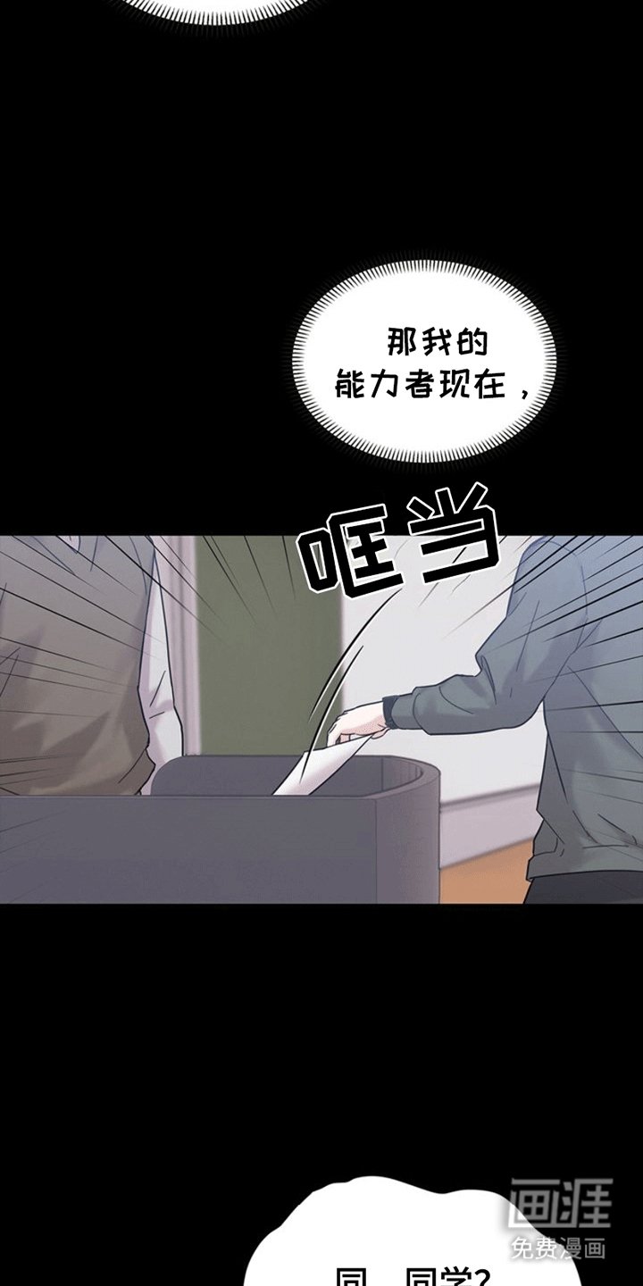 第3章：出事