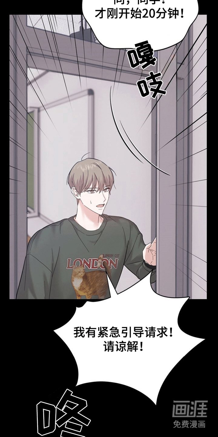 第3章：出事