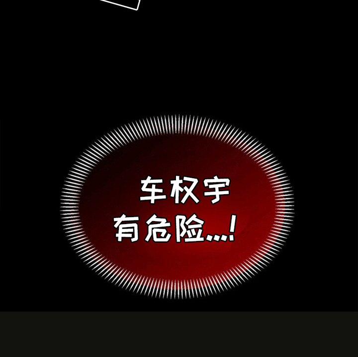 第3章：出事