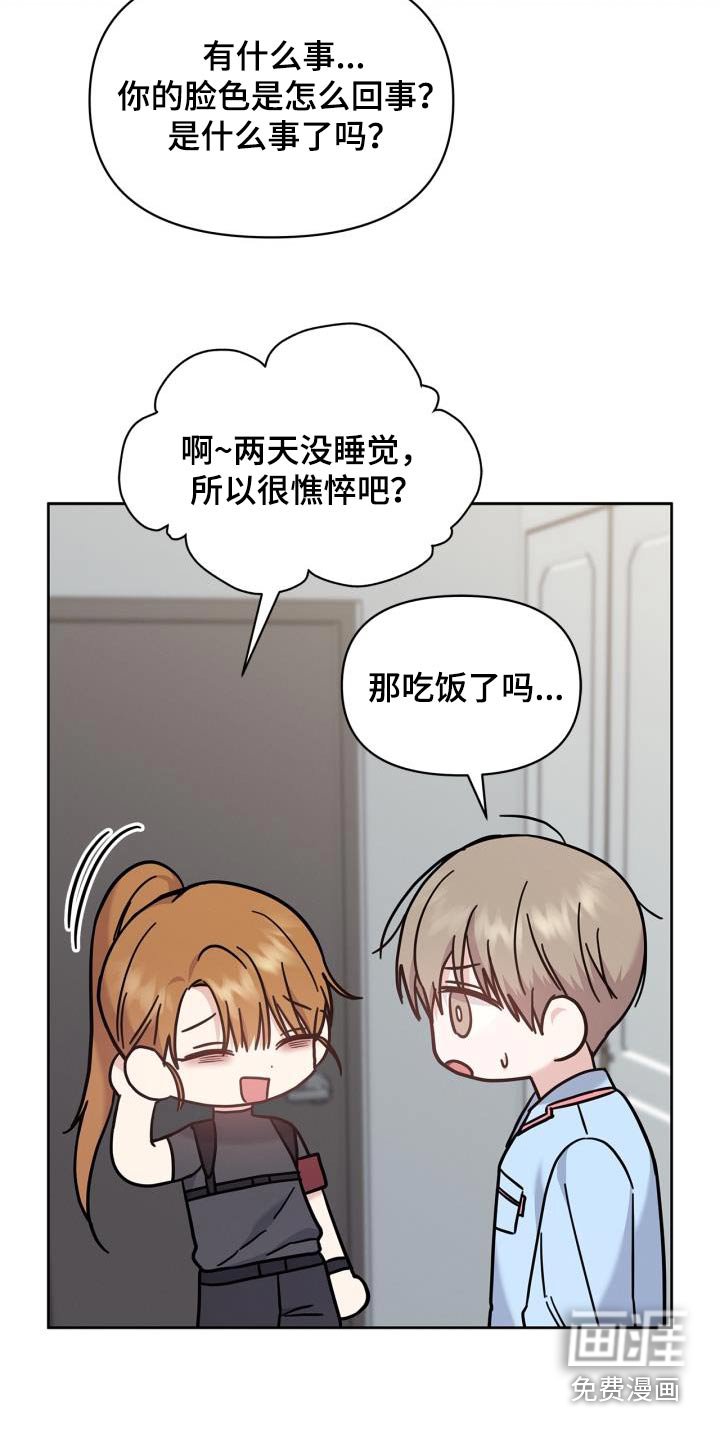 第30章：我能做什么