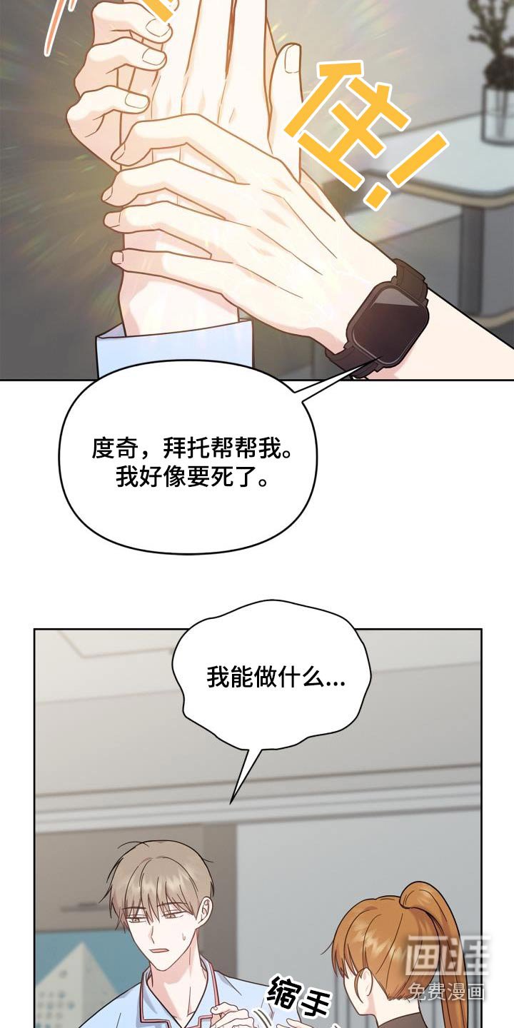第30章：我能做什么