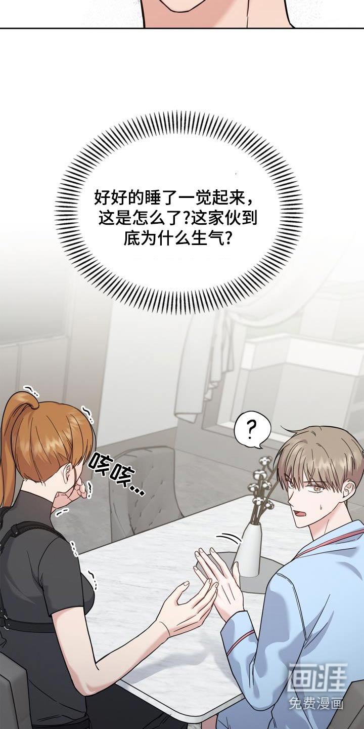 第31章：那女人是谁