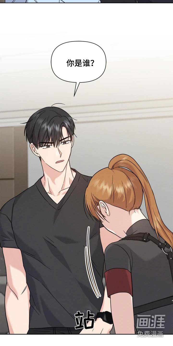 第31章：那女人是谁