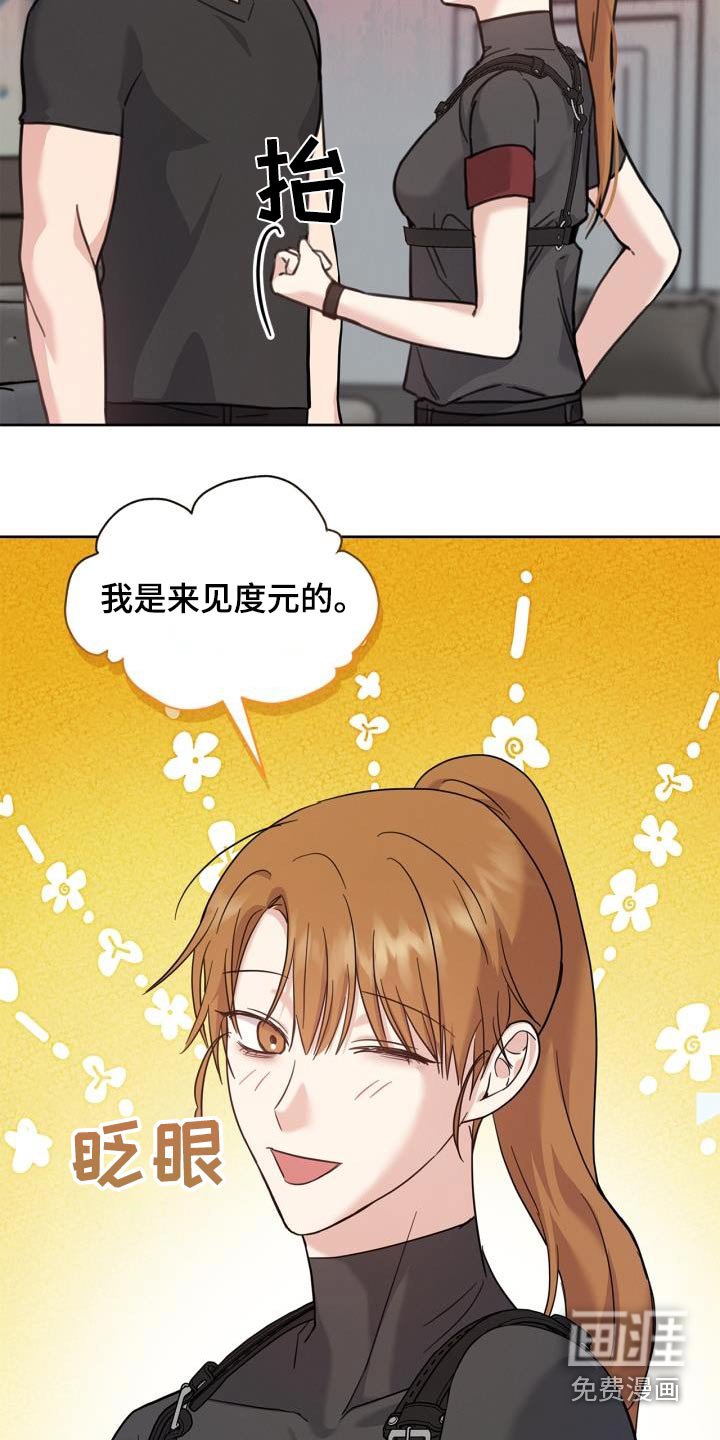 第31章：那女人是谁