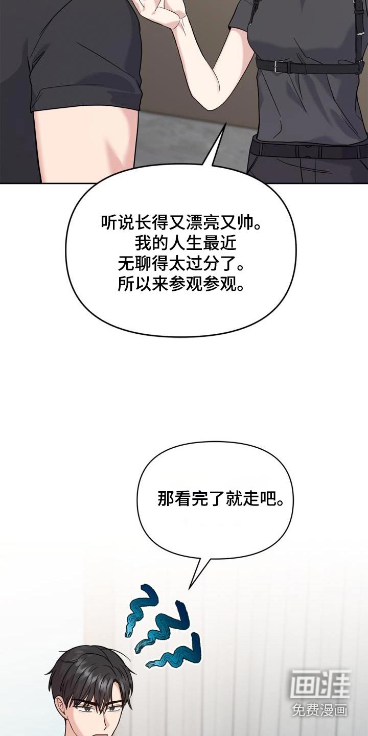 第31章：那女人是谁