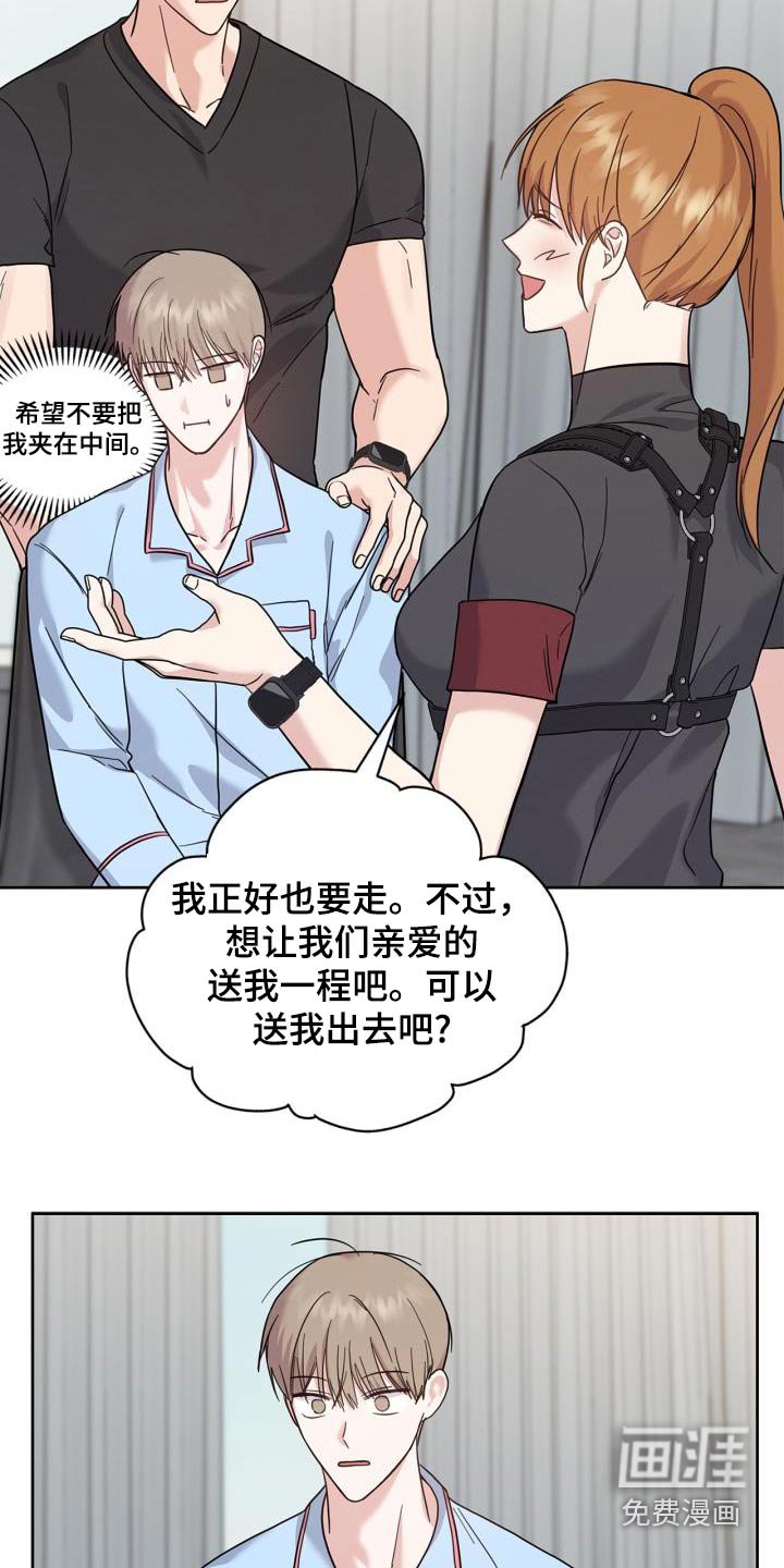 第31章：那女人是谁