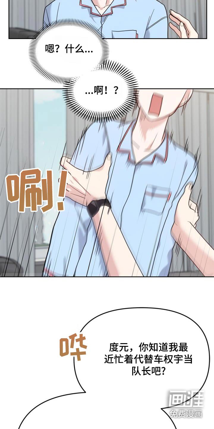 第31章：那女人是谁