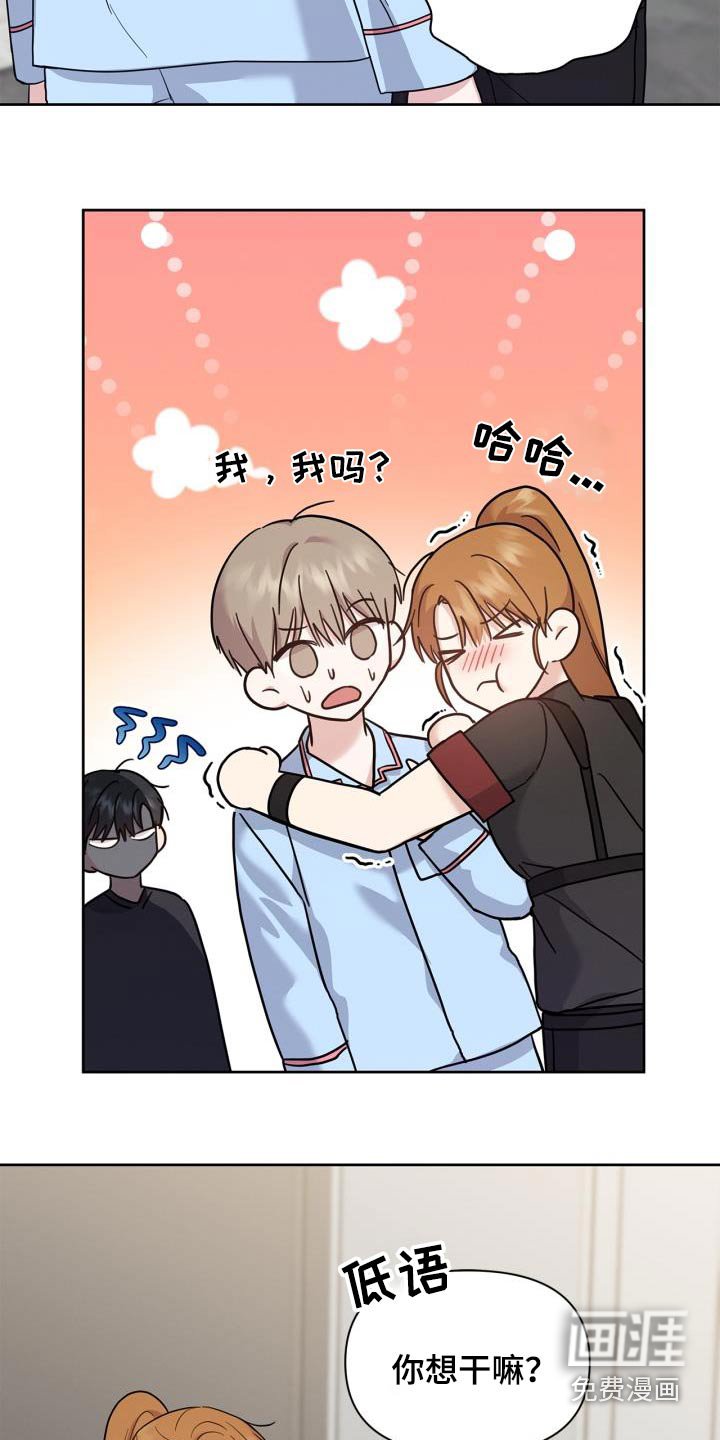 第31章：那女人是谁