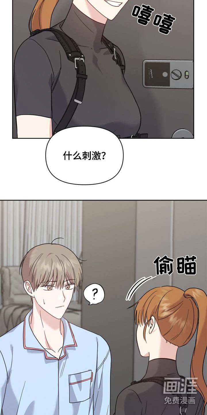 第31章：那女人是谁