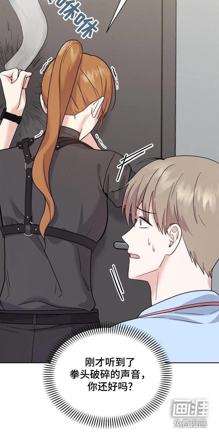 第31章：那女人是谁