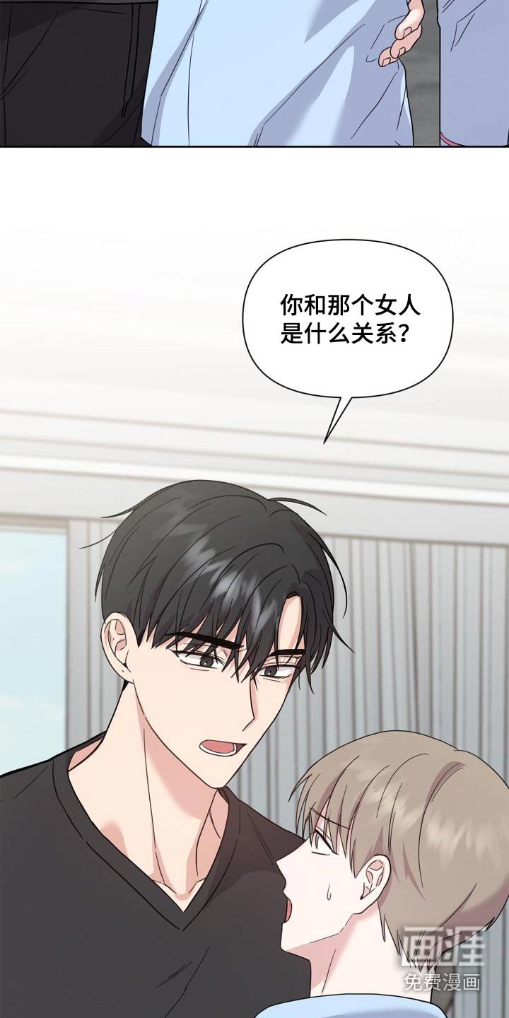 第31章：那女人是谁