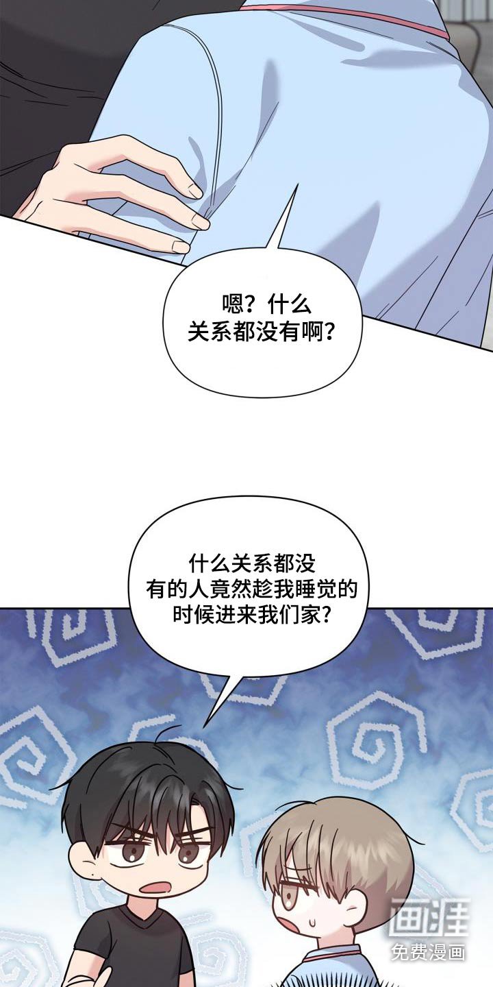 第31章：那女人是谁