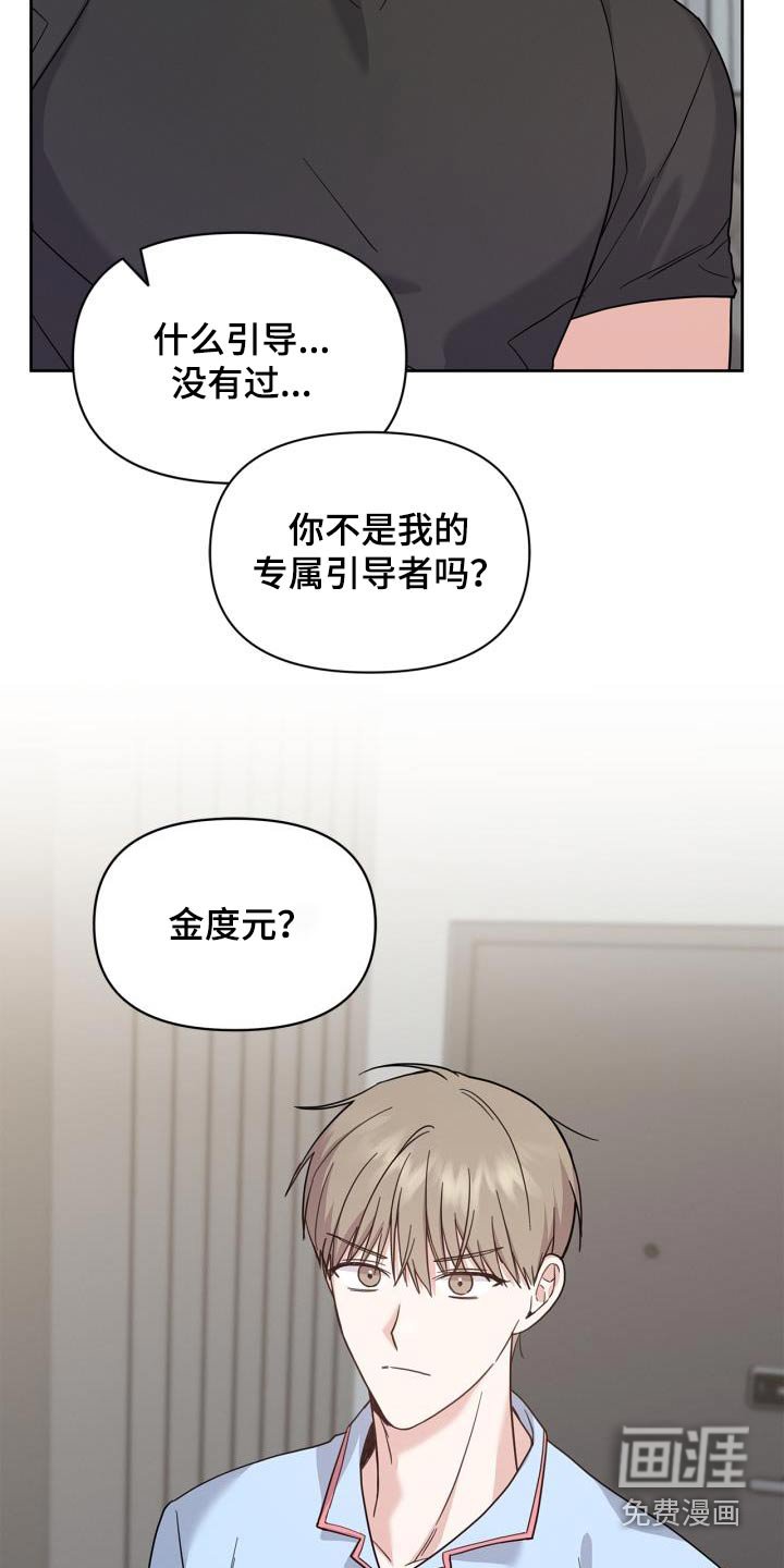 第31章：那女人是谁