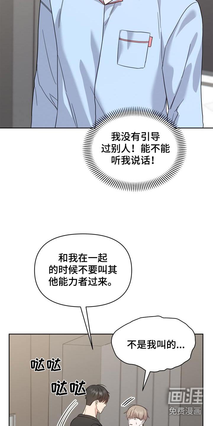 第31章：那女人是谁
