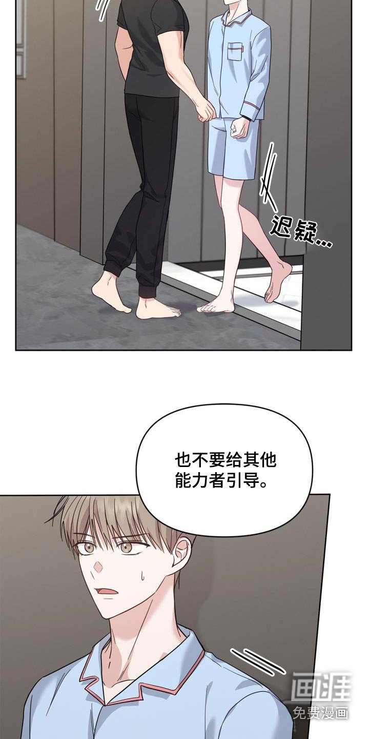 第31章：那女人是谁