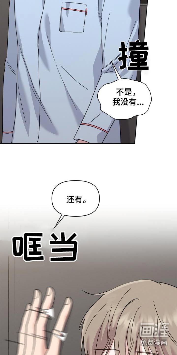 第31章：那女人是谁