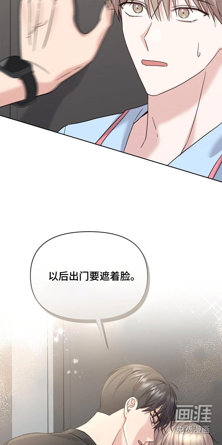 第31章：那女人是谁