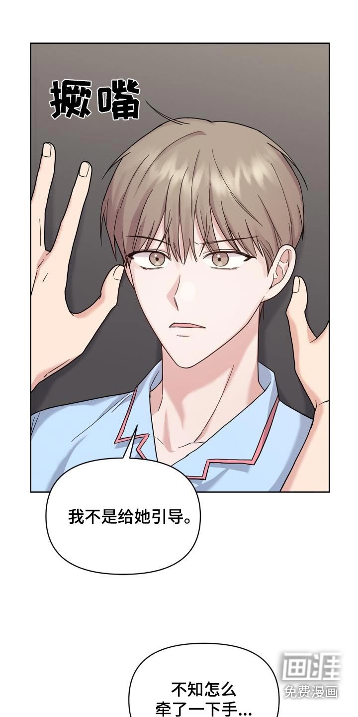 第32章：搭档