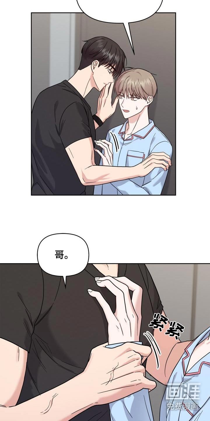 第32章：搭档
