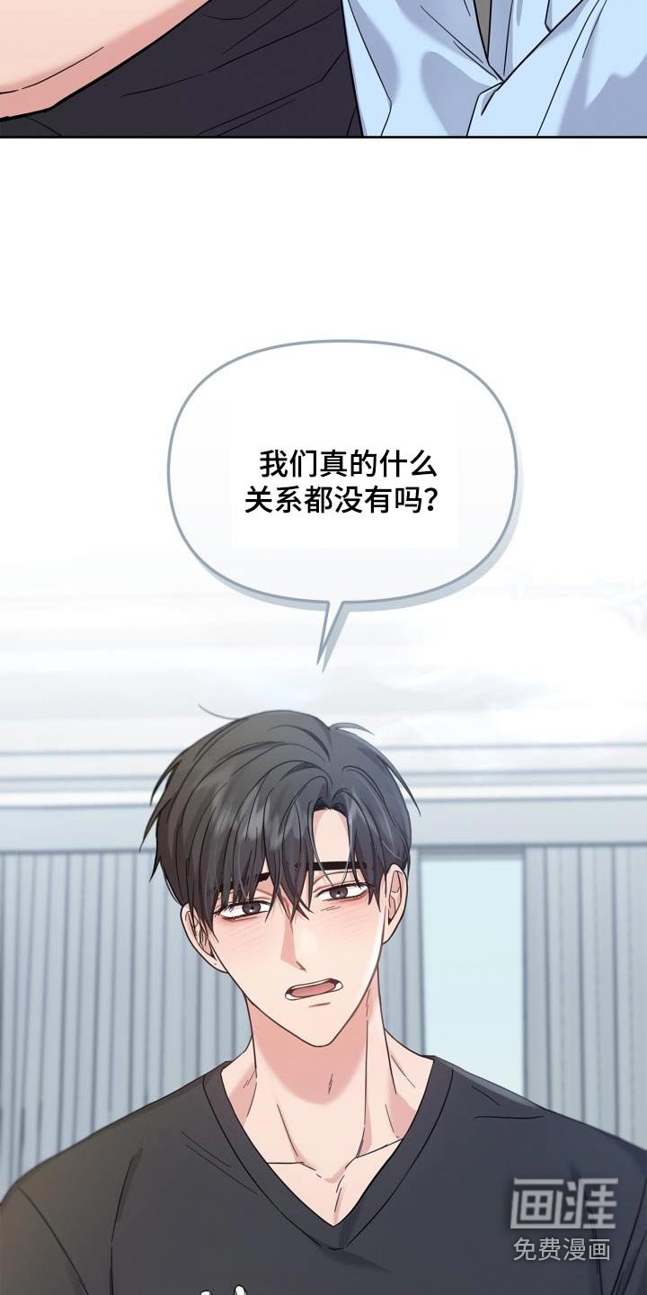 第32章：搭档
