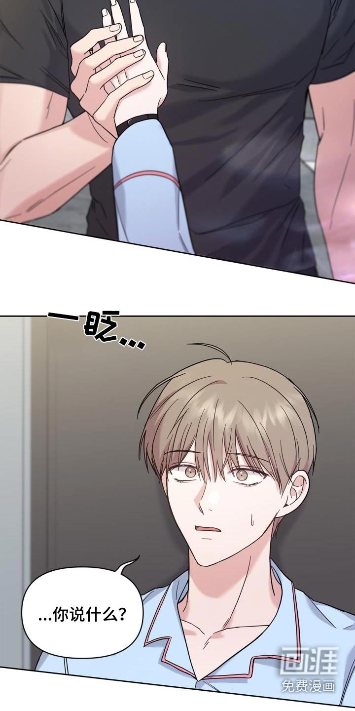 第32章：搭档