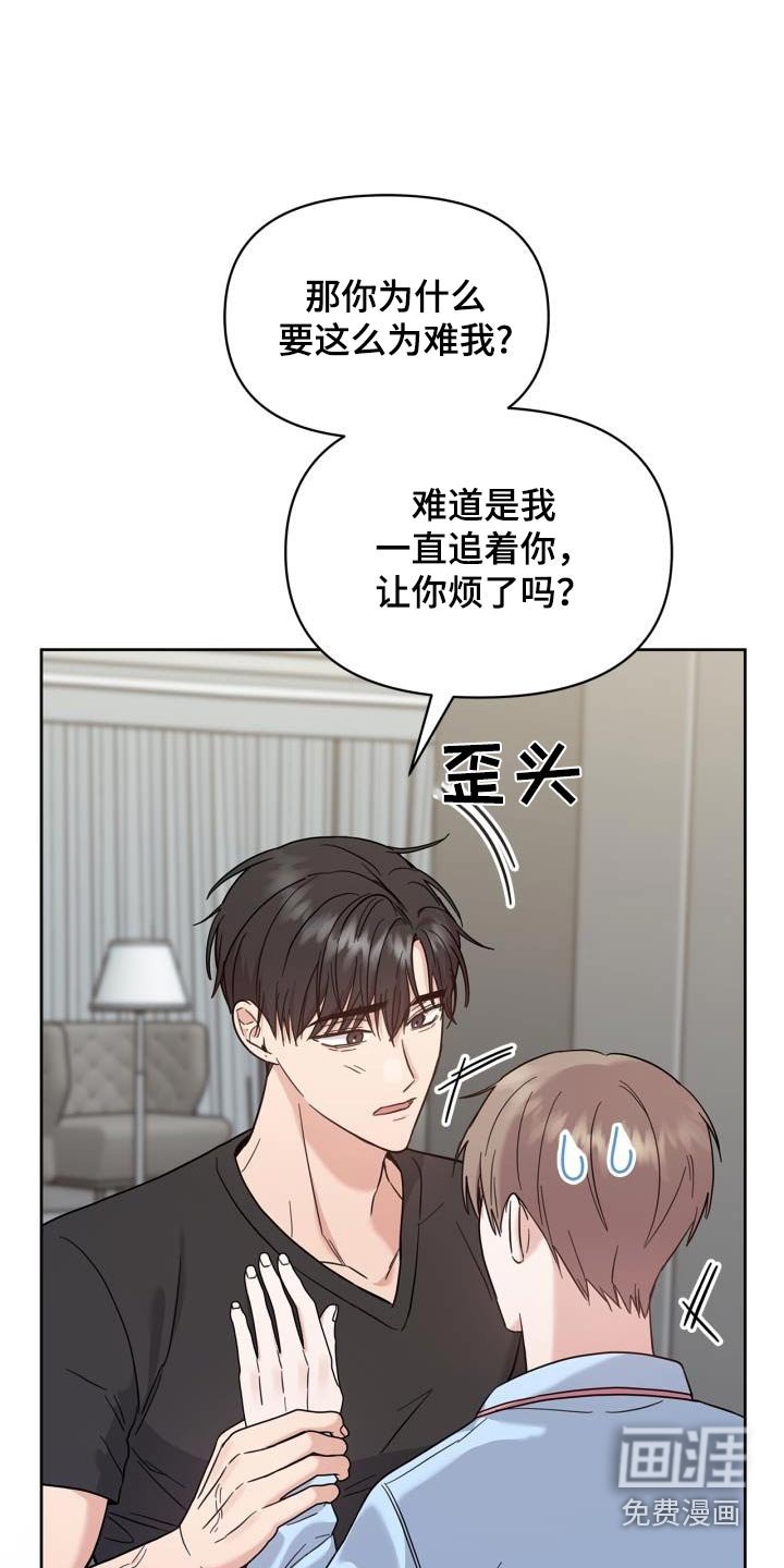 第32章：搭档
