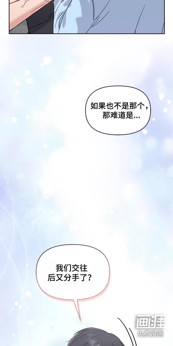 第32章：搭档