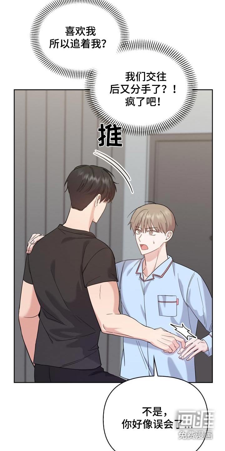 第32章：搭档