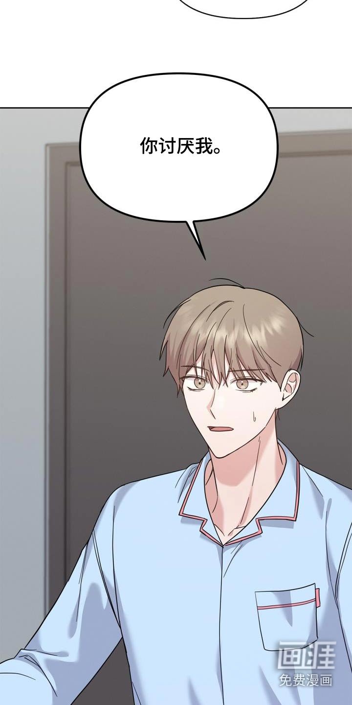第32章：搭档