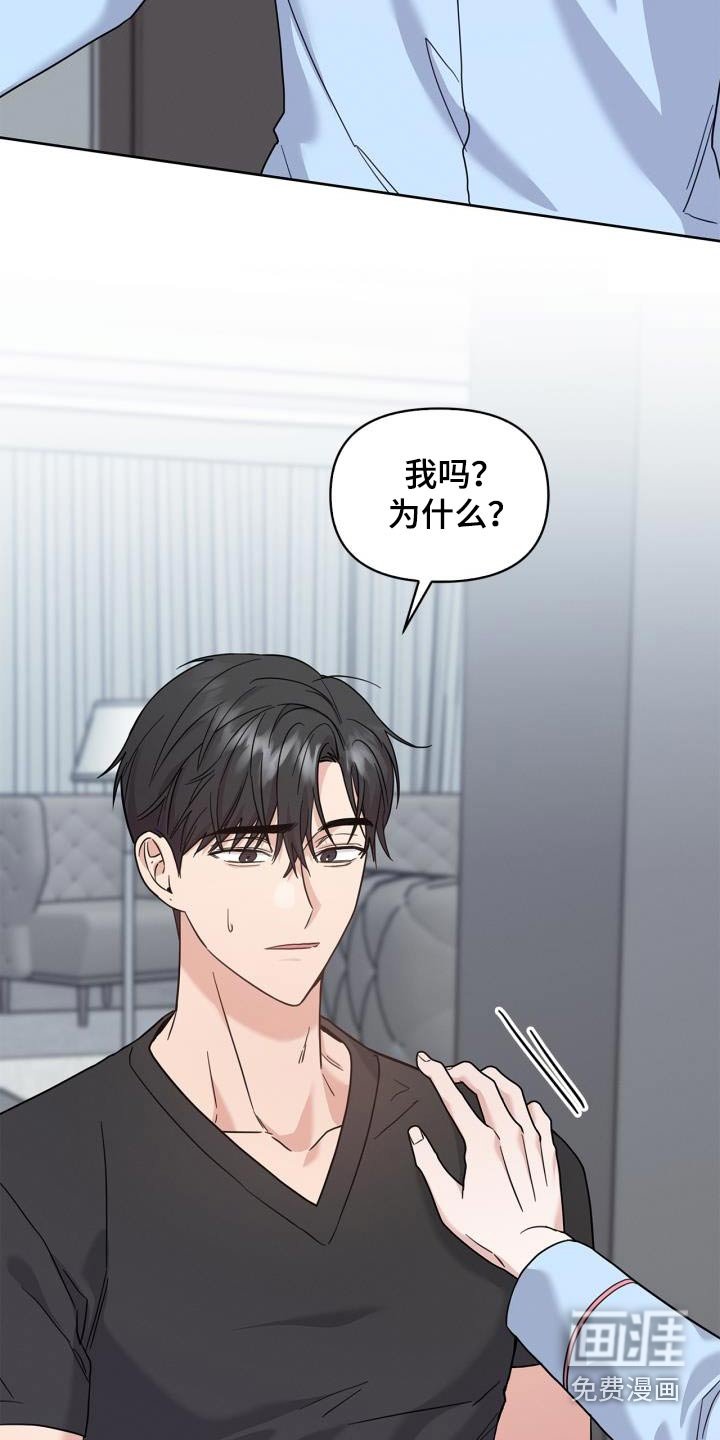 第32章：搭档