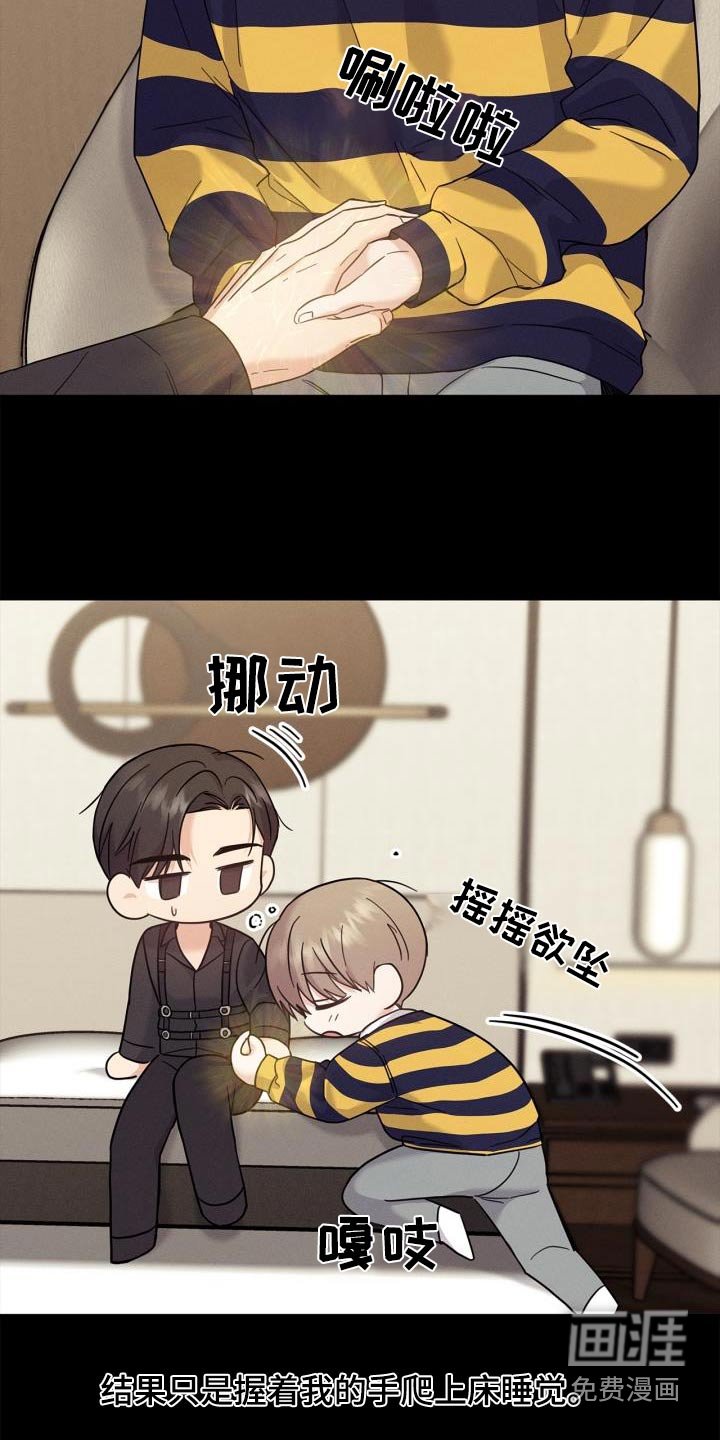 第32章：搭档
