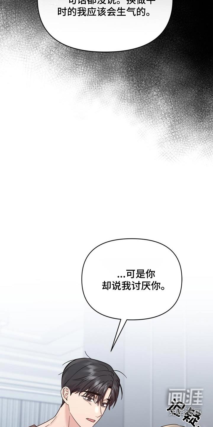 第32章：搭档