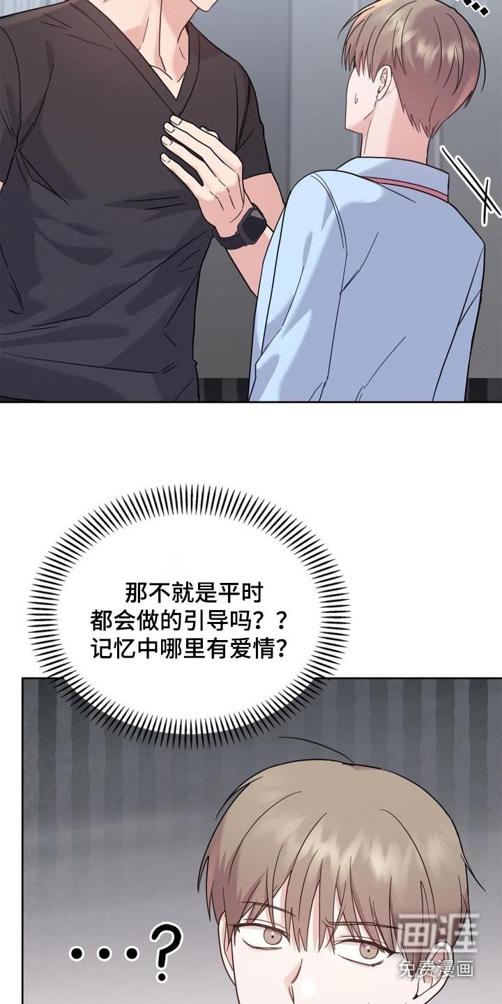 第32章：搭档