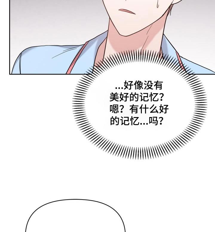 第32章：搭档