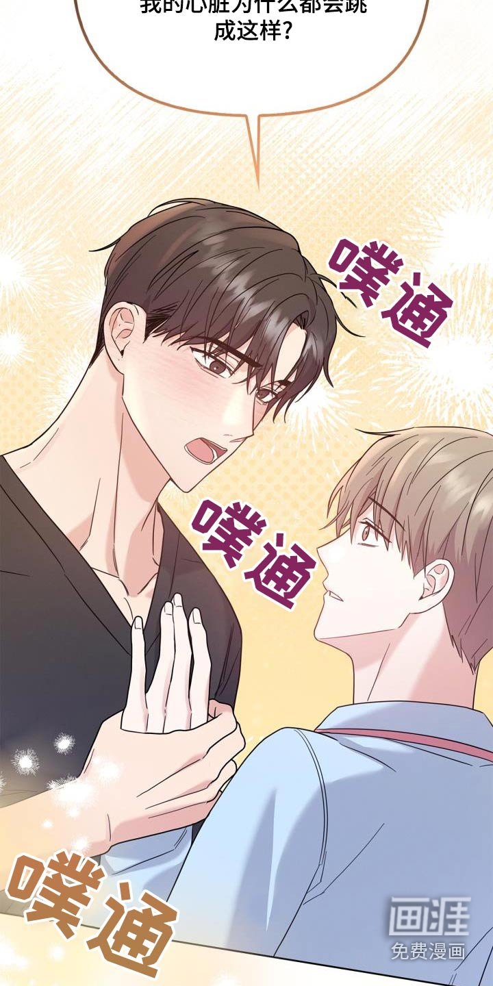 第32章：搭档