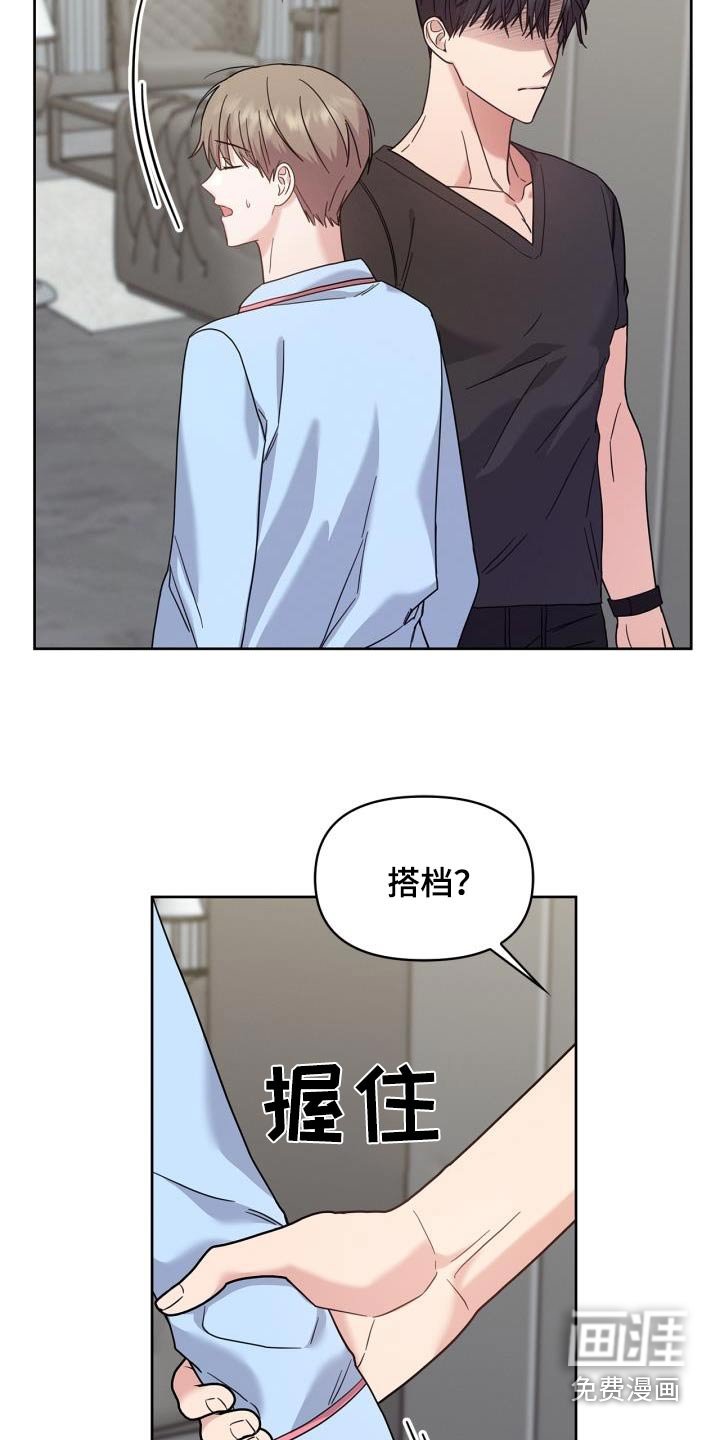 第32章：搭档