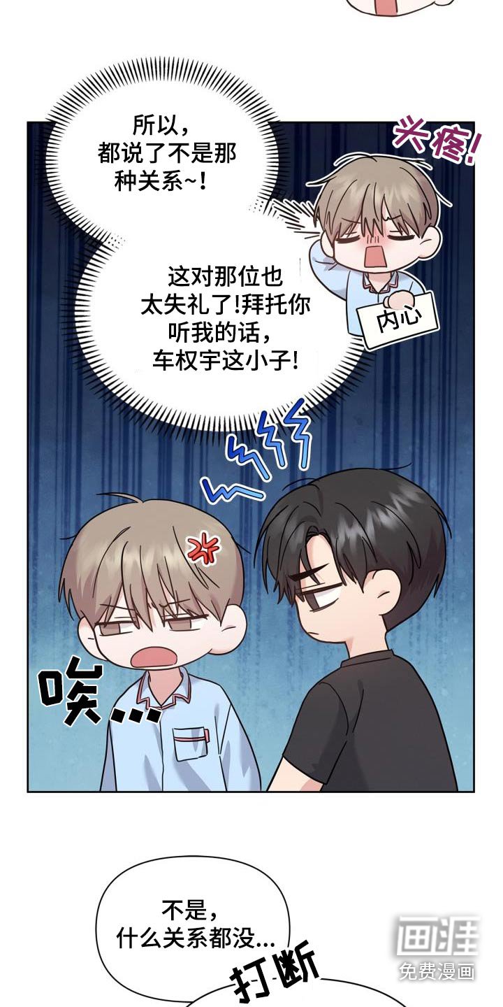 第33章：发烧了