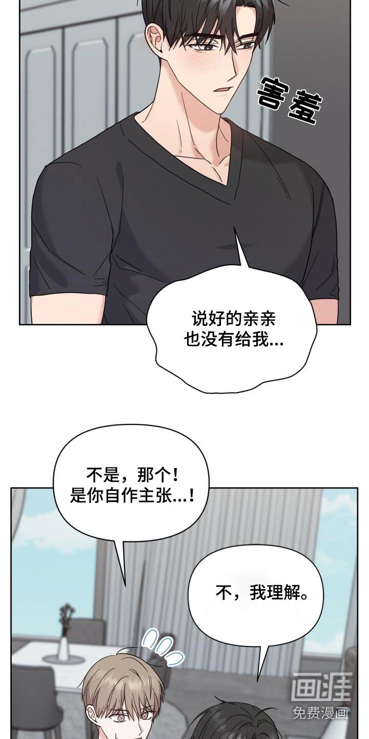第33章：发烧了